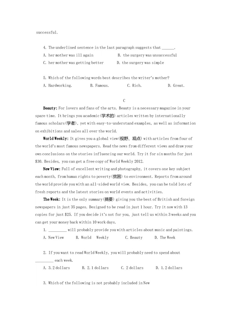 28中考冲刺四：阅读理解技巧(提高)_仁爱版英语九年级下册资料包_同步讲义-V31