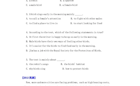 28中考冲刺四：阅读理解技巧(提高)_仁爱版英语九年级下册资料包_同步讲义-V31