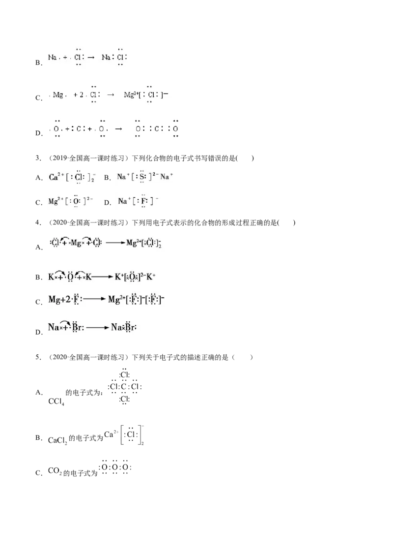 4.3化学键（精练）-（人教版）原卷版_高化_595801221724高中化学新人教版选择性必修一二三电子版教案PPT课件高中试卷_必修一册（人教版）_专项练习
