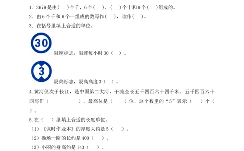 二年级数学下册数学期中模拟预测试卷4北师大版（含答案）_26春北师大版数学二下_19、赠送其它资料_二年级数学下册（北师大版）_旧版_二年级数学下册（北师大版）_期中+期末-K149