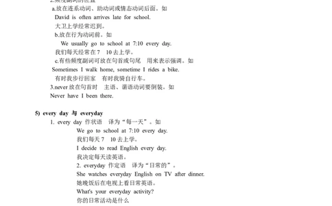 新目标人教版初中八年级上册英语语法汇总-d3ad27b5d0ff_内蒙古中考真题_赠品_初中英语资料