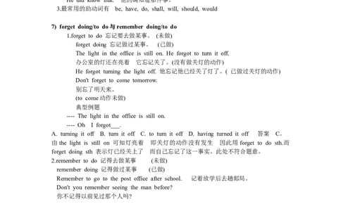 新目标人教版初中八年级上册英语语法汇总-d3ad27b5d0ff_内蒙古中考真题_赠品_初中英语资料