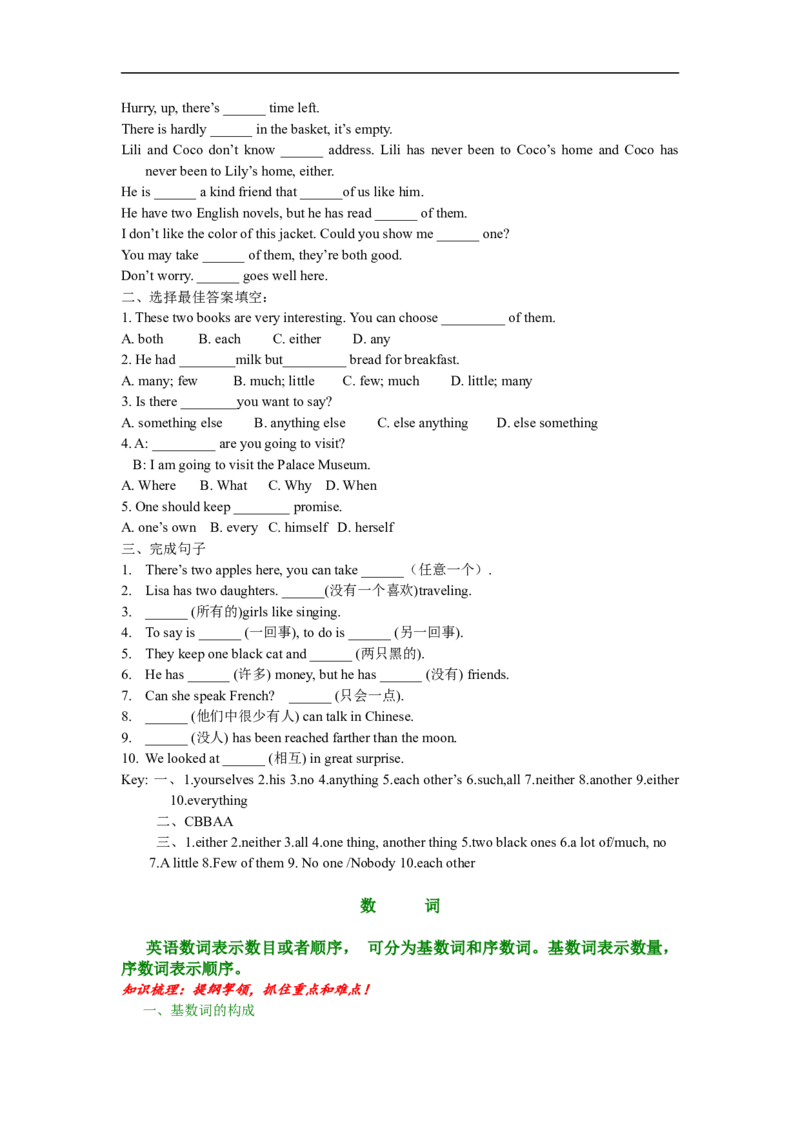 初中英语语法梳理和提高共61页[精品]-a10c97b99246_内蒙古中考真题_赠品_初中英语资料