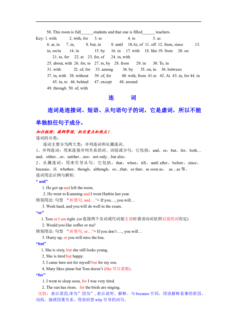 初中英语语法梳理和提高共61页[精品]-a10c97b99246_内蒙古中考真题_赠品_初中英语资料