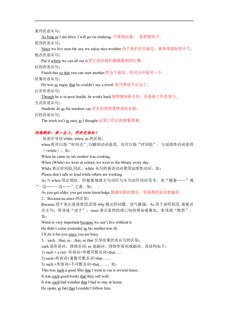 初中英语语法梳理和提高共61页[精品]-a10c97b99246_内蒙古中考真题_赠品_初中英语资料