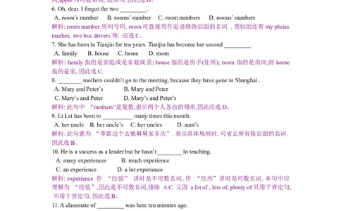 初中英语语法梳理和提高共61页[精品]-a10c97b99246_内蒙古中考真题_赠品_初中英语资料