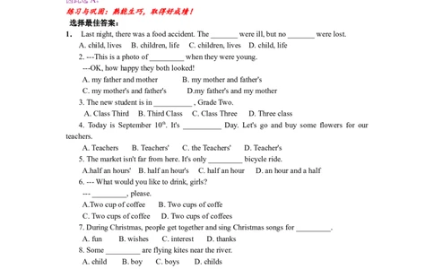 初中英语语法梳理和提高共61页[精品]-a10c97b99246_内蒙古中考真题_赠品_初中英语资料