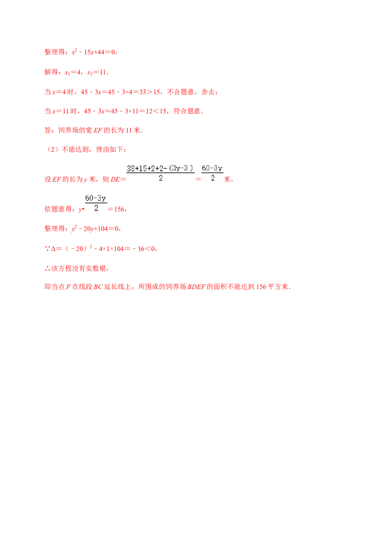 第5课时一元二次方程的实际应用-2022-2023学年九年级数学上册同步精品课堂知识清单＋例题讲解＋课后练习（人教版）（解析版）(1)_3初中数学课件教案人教版PPT_9上-初中数学人教版