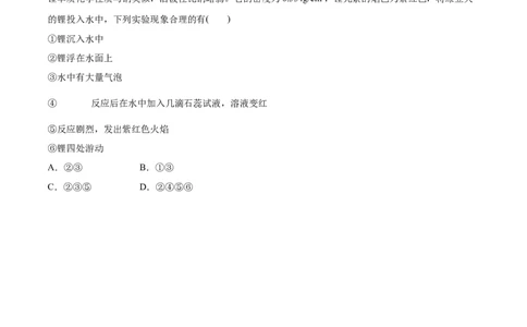 4.1.2原子结构与元素的性质（精讲）-（人教版）原卷版_高化_595801221724高中化学新人教版选择性必修一二三电子版教案PPT课件高中试卷_必修一册（人教版）_专项练习