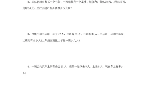 二年级下册数学一课一练-分草莓1北师大版_26春北师大版数学二下_19、赠送其它资料_二年级数学下册（北师大版）_旧版_二年级数学下册（北师大版）_分层作业-K10_课时练习