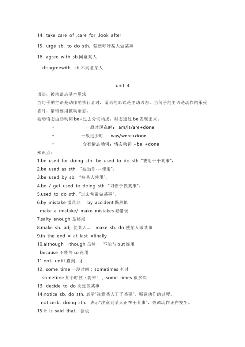 鲁教版初中英语九年级上册_24秋《初中各科知识点梳理》_初中英语《知识梳理》7-9年级上下册_知识梳理_鲁教版初中英语6-9年级上下册知识梳理