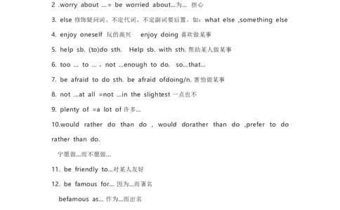 鲁教版初中英语九年级上册_24秋《初中各科知识点梳理》_初中英语《知识梳理》7-9年级上下册_知识梳理_鲁教版初中英语6-9年级上下册知识梳理