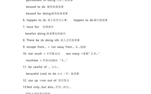 鲁教版初中英语九年级上册_24秋《初中各科知识点梳理》_初中英语《知识梳理》7-9年级上下册_知识梳理_鲁教版初中英语6-9年级上下册知识梳理