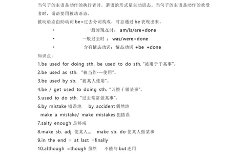 鲁教版初中英语九年级上册_24秋《初中各科知识点梳理》_初中英语《知识梳理》7-9年级上下册_知识梳理_鲁教版初中英语6-9年级上下册知识梳理