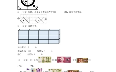 二年级数学上册期末全真模拟基础卷（一）（A4版）（北师大版）_26春北师大版数学二下_19、赠送其它资料_二年级数学下册（北师大版）_旧版_二年级数学下册（北师大版）_期中+期末-K149