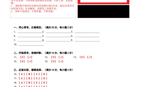数学（基础卷01）（答题卡）_26春北师大版数学二下_19、赠送其它资料_二年级数学下册（北师大版）_旧版_二年级数学下册（北师大版）_期中+期末-K149_期中试卷