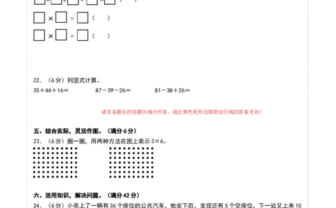 数学（基础卷01）（答题卡）_26春北师大版数学二下_19、赠送其它资料_二年级数学下册（北师大版）_旧版_二年级数学下册（北师大版）_期中+期末-K149_期中试卷