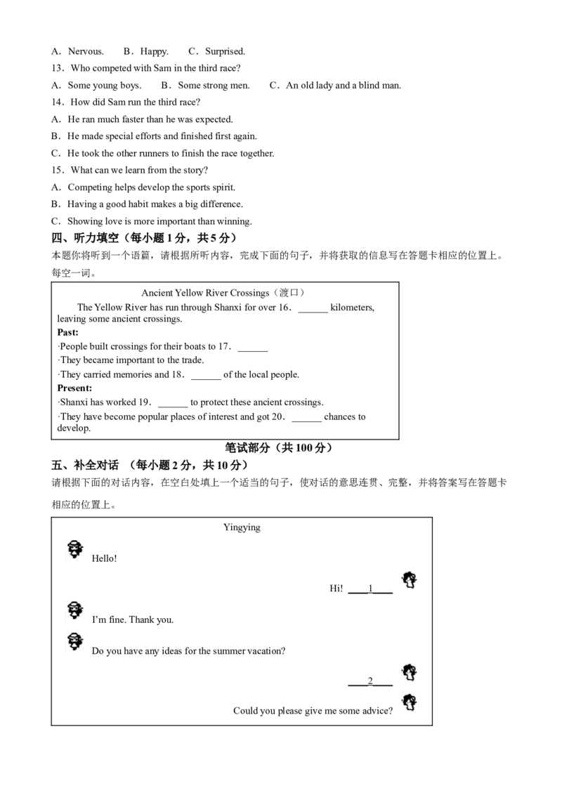 精品解析：2024年山西省中考英语真题（解析版）_仁爱版英语九年级下册资料包_全国各地中考真题_2024年全国中考英语真题29份_精品解析：2024年山西省中考英语真题