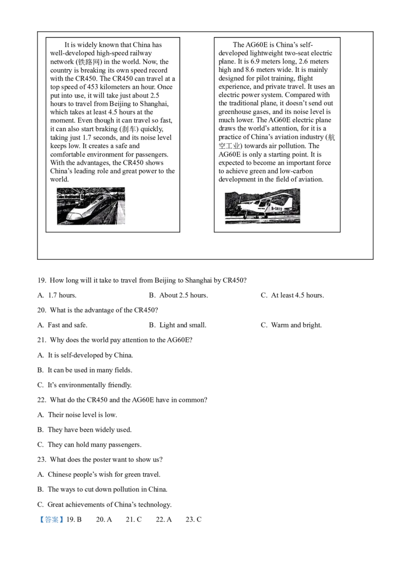 精品解析：2024年山西省中考英语真题（解析版）_仁爱版英语九年级下册资料包_全国各地中考真题_2024年全国中考英语真题29份_精品解析：2024年山西省中考英语真题