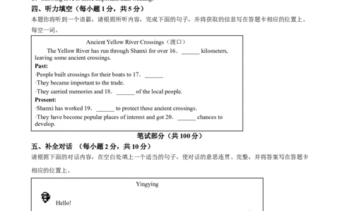 精品解析：2024年山西省中考英语真题（解析版）_仁爱版英语九年级下册资料包_全国各地中考真题_2024年全国中考英语真题29份_精品解析：2024年山西省中考英语真题