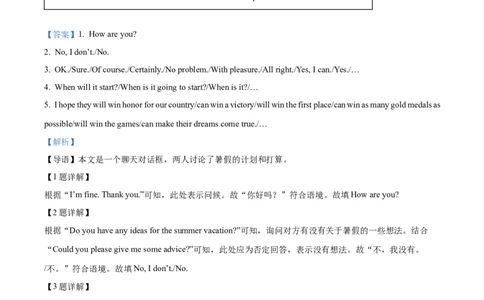 精品解析：2024年山西省中考英语真题（解析版）_仁爱版英语九年级下册资料包_全国各地中考真题_2024年全国中考英语真题29份_精品解析：2024年山西省中考英语真题