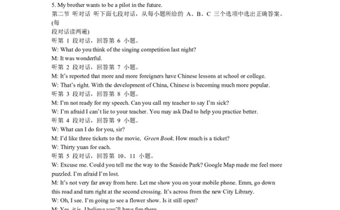 答案_仁爱版英语九年级下册资料包_期中期末_九年级下学期期中英语试题
