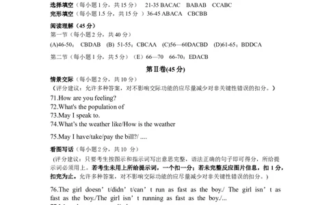 答案_仁爱版英语九年级下册资料包_期中期末_九年级下学期期中英语试题