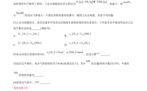2.4化学反应的调控（精讲）-（人教版2019选择性必修1）（解析版）_高化_595801221724高中化学新人教版选择性必修一二三电子版教案PPT课件高中试卷_选择性必修1册（人教版）_专项练习