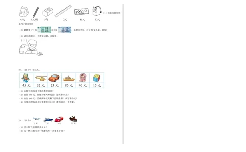 二年级数学上册期末全真模拟提高卷（二）（A3版）（北师大版）_26春北师大版数学二下_19、赠送其它资料_二年级数学下册（北师大版）_旧版_二年级数学下册（北师大版）_期中+期末-K149
