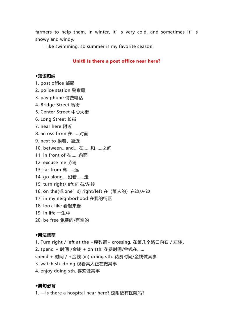 新人教版初一英语下册所有必考知识点大全_内蒙古中考真题_赠品_初中英语资料