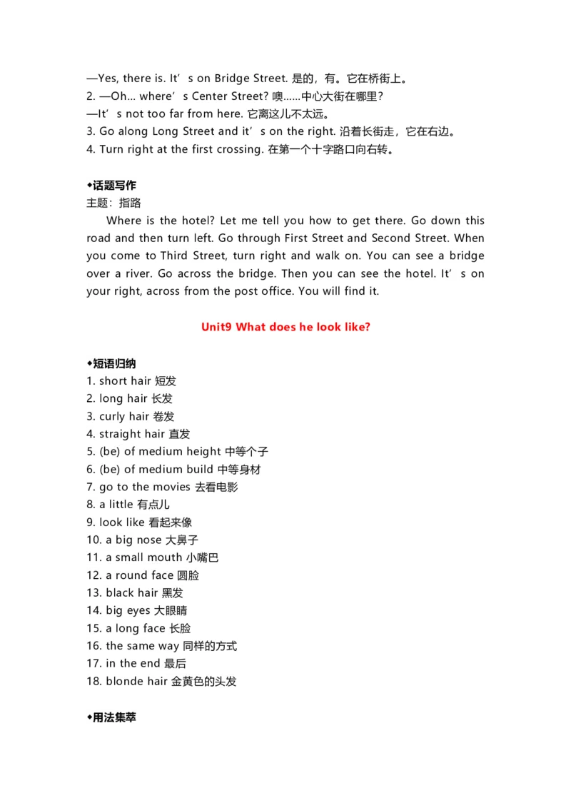 新人教版初一英语下册所有必考知识点大全_内蒙古中考真题_赠品_初中英语资料