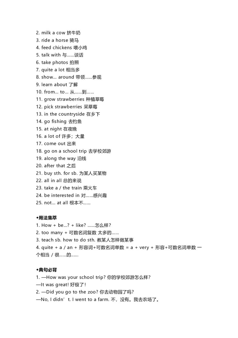 新人教版初一英语下册所有必考知识点大全_内蒙古中考真题_赠品_初中英语资料