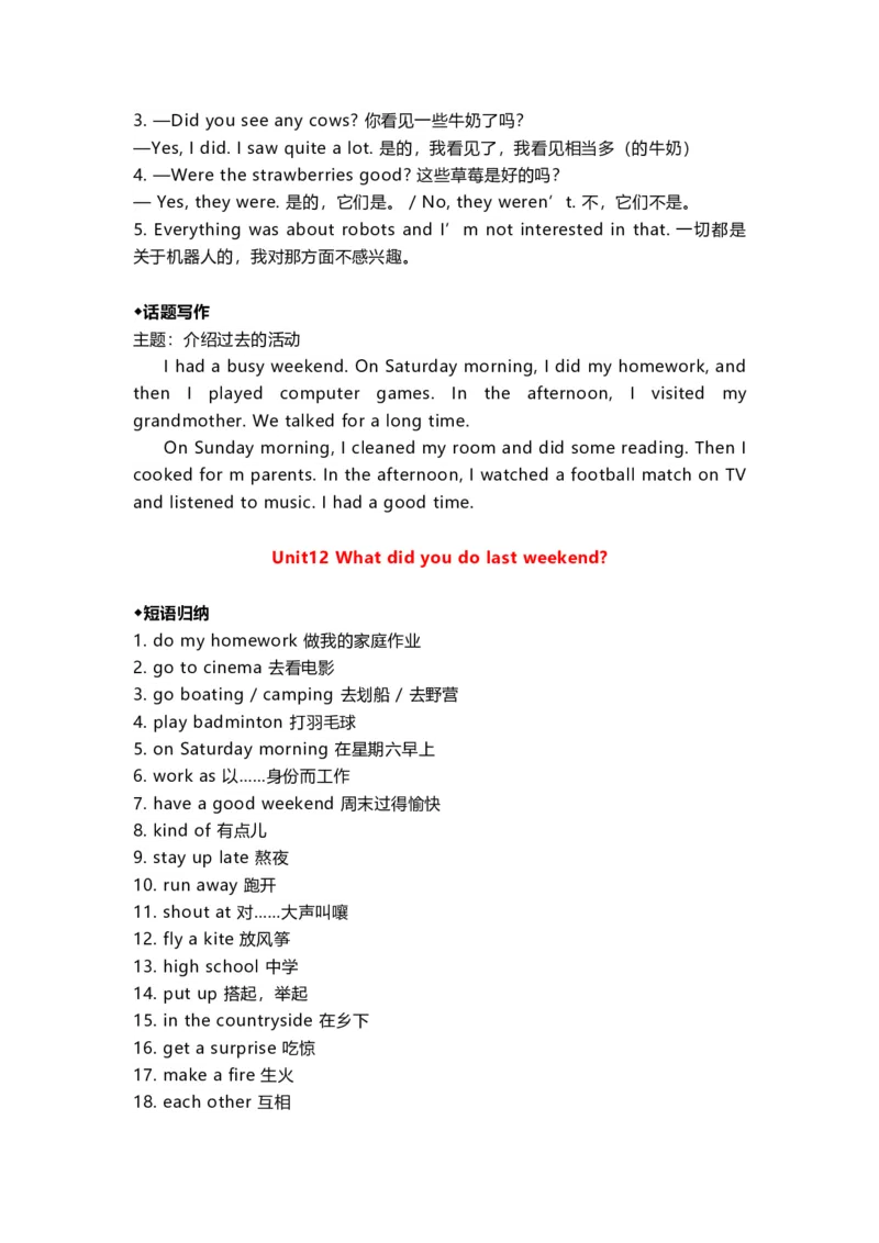 新人教版初一英语下册所有必考知识点大全_内蒙古中考真题_赠品_初中英语资料