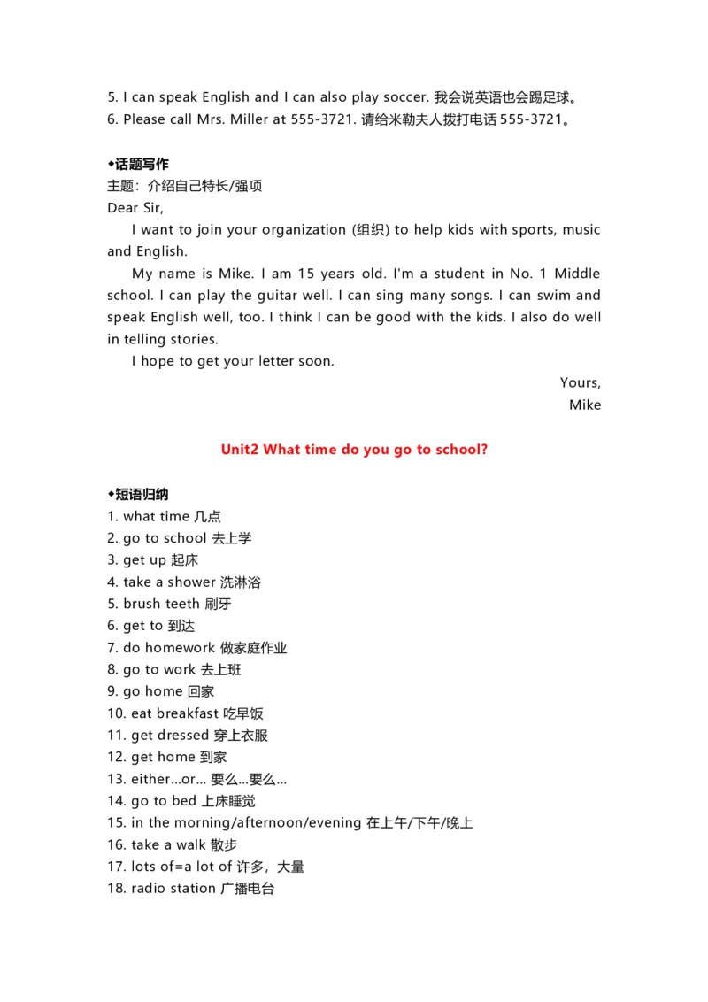 新人教版初一英语下册所有必考知识点大全_内蒙古中考真题_赠品_初中英语资料