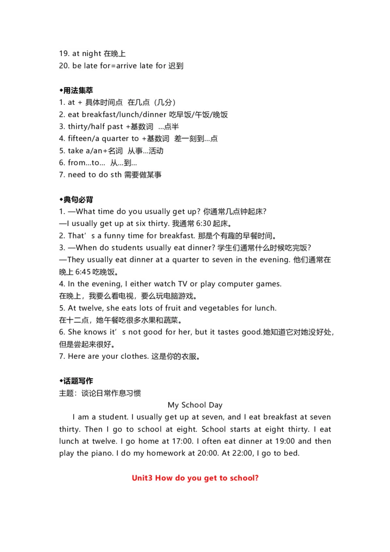 新人教版初一英语下册所有必考知识点大全_内蒙古中考真题_赠品_初中英语资料