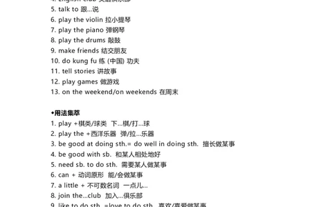 新人教版初一英语下册所有必考知识点大全_内蒙古中考真题_赠品_初中英语资料