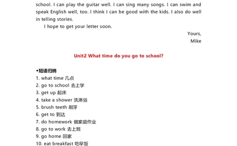新人教版初一英语下册所有必考知识点大全_内蒙古中考真题_赠品_初中英语资料