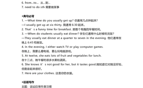 新人教版初一英语下册所有必考知识点大全_内蒙古中考真题_赠品_初中英语资料