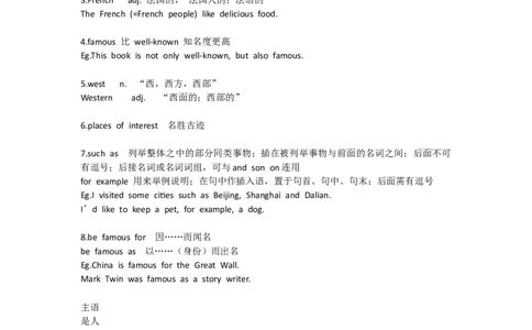重点知识沪教版初中英语七年级下册Unit2_24秋《初中各科知识点梳理》_初中英语《知识梳理》7-9年级上下册_重点知识_沪教版初中英语_下册_七下