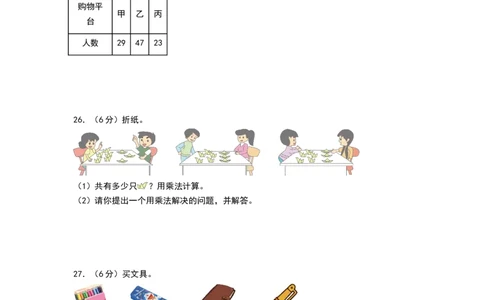 数学（提升卷02）（考试版A4）_26春北师大版数学二下_19、赠送其它资料_二年级数学下册（北师大版）_旧版_二年级数学下册（北师大版）_期中+期末-K149_期末试卷