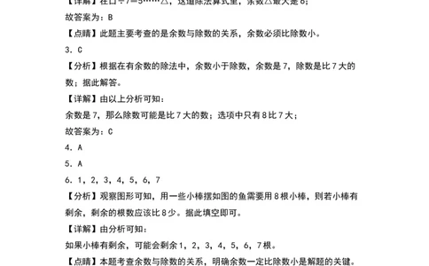 1.2搭一搭（一）-数学二年级下册（北师大版）_26春北师大版数学二下_19、赠送其它资料_二年级数学下册（北师大版）_旧版_二年级数学下册（北师大版）_分层作业-K10_2024版