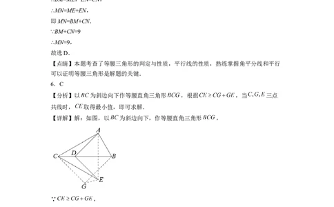 八年级第一学期数学期末考试高分突破必刷密卷（解析版）(1)_3初中数学课件教案人教版PPT_8上-初中数学人教版_2025秋季新人教版数学八上课件教案_11-期末试卷及答案解析_593