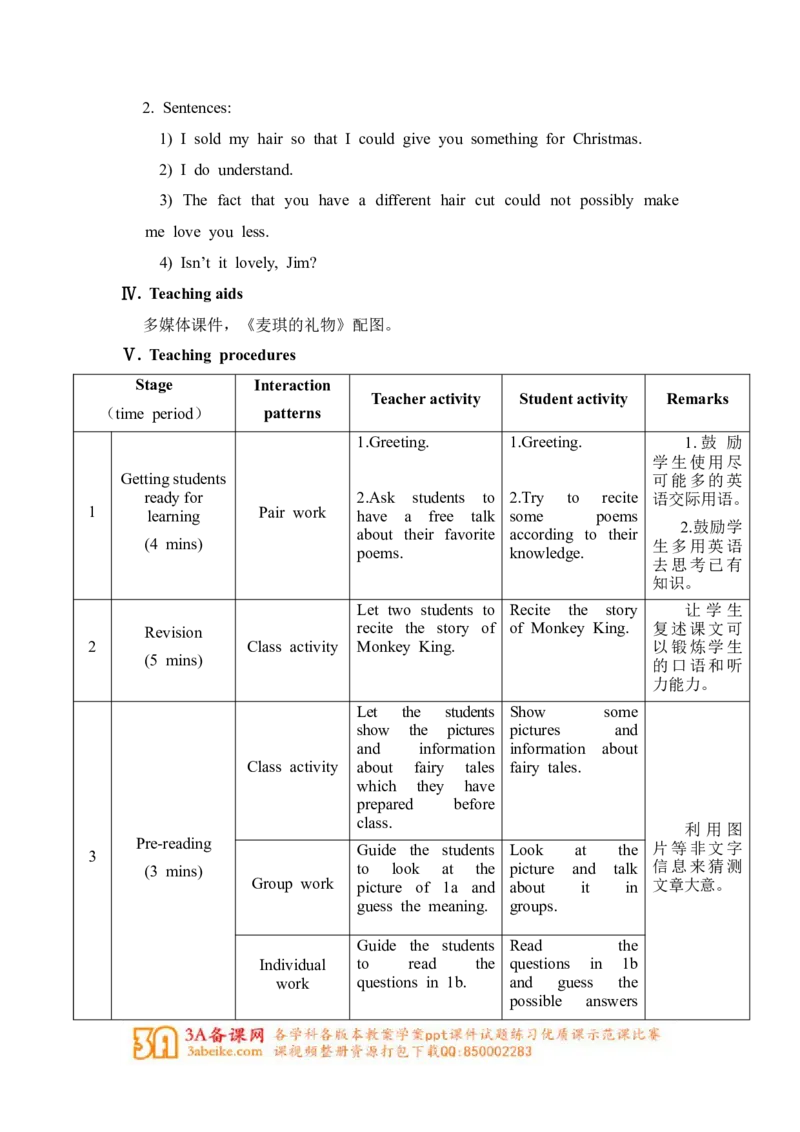 Unit6_Topic2_SectionD_教学设计_仁爱版英语九年级下册资料包_教学设计