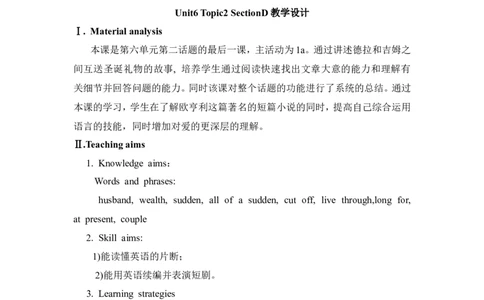 Unit6_Topic2_SectionD_教学设计_仁爱版英语九年级下册资料包_教学设计