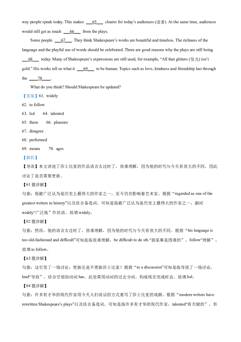 精品解析：2024年四川省成都市中考英语真题（解析版）_仁爱版英语九年级下册资料包_全国各地中考真题_2024年全国中考英语真题29份_精品解析：2024年四川省成都市中考英语真题