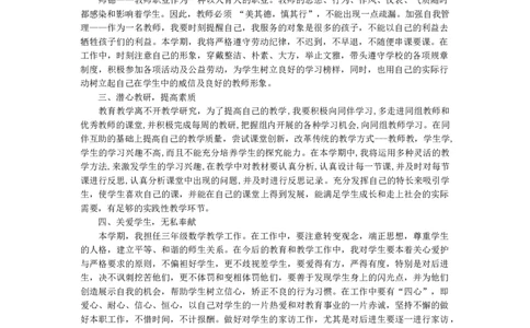 数学-教学计划7_26春北师大版数学二下_19、赠送其它资料_旧版_第1套：北师大版数学2下_教师工作包（赠送）_教学计划_教学计划_数学-教学计划