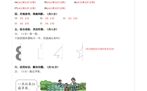 二年级数学上册期末全真模拟基础卷（一）（答题卡）（北师大版）_26春北师大版数学二下_19、赠送其它资料_二年级数学下册（北师大版）_旧版_二年级数学下册（北师大版）_期末试卷