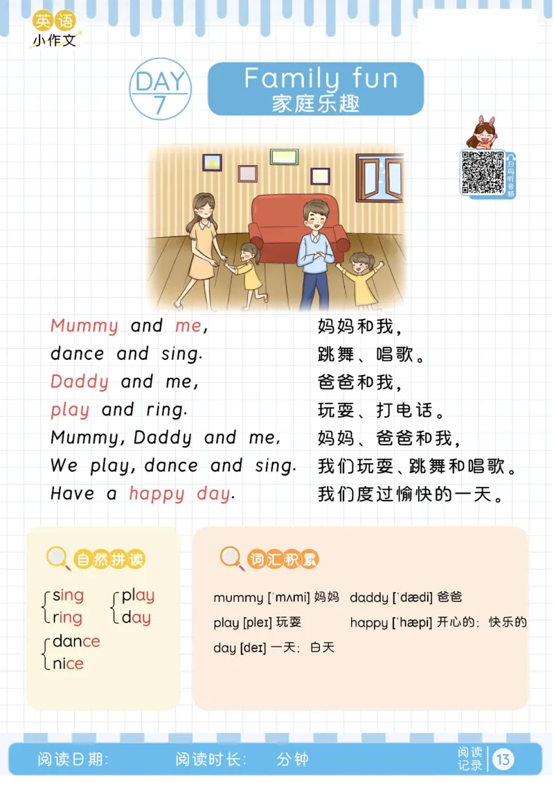 晨读美文+字帖1-15天_内蒙古中考真题_赠品_0621~英语美文晨读+字帖