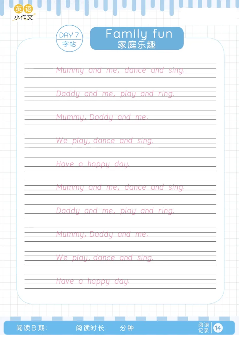 晨读美文+字帖1-15天_内蒙古中考真题_赠品_0621~英语美文晨读+字帖