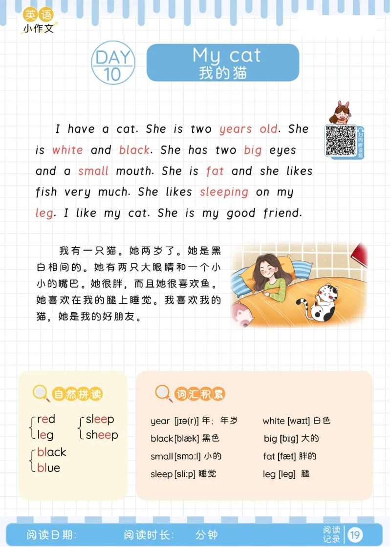 晨读美文+字帖1-15天_内蒙古中考真题_赠品_0621~英语美文晨读+字帖